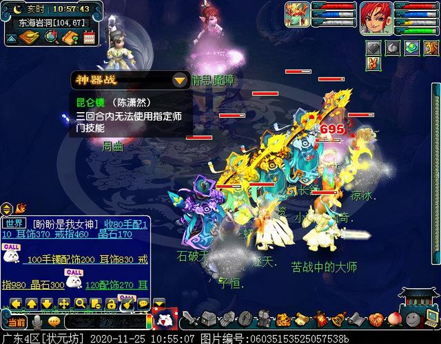 梦幻慈航渡鬼怎么打，神器任务合昆仑启镜心