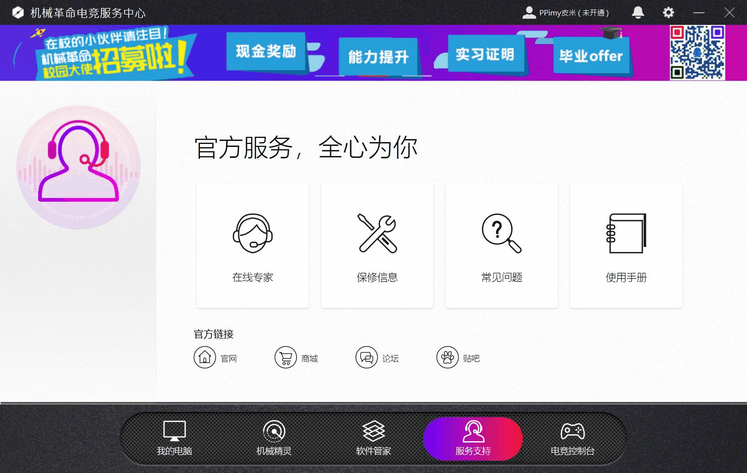 机械革命s1深空灰，竟比“神船”还有性价比