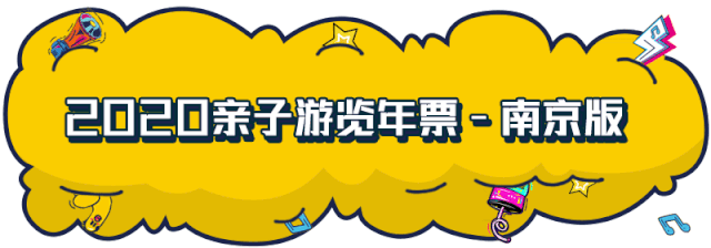 南京海底世界门票，南京海底世界门票包含哪些项目（打折！南京一批景点特惠来了）