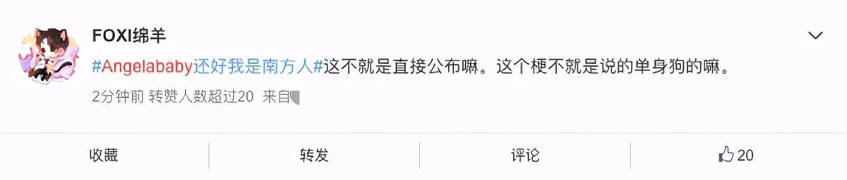 情人节送男友什么明星夫妇如何庆祝情人节？邓超为孙俪送花，杨颖玩梗疑似暗
