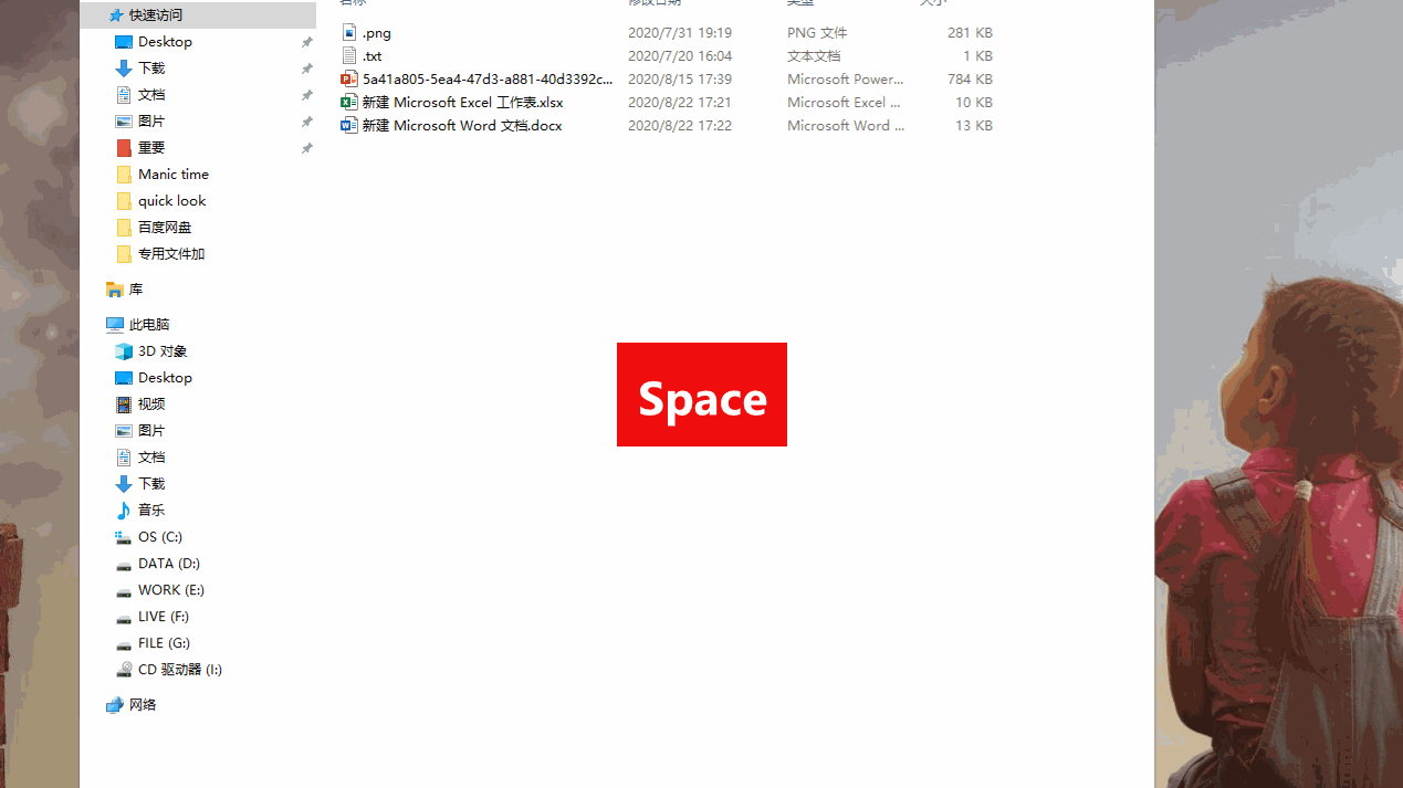 电脑记笔记免费软件，quicklook一款快速预览电脑文件的效率神器