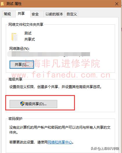 局域网内电脑文件共享，教你windows局域网如何设置共享文件