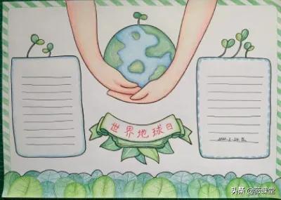 世界地球日手抄报内容学生，世界地球日，保护地球手抄报