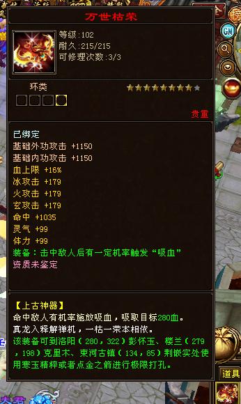 天龙八部102级各门派神器，天龙八部老玩家直播玄武当转火武当