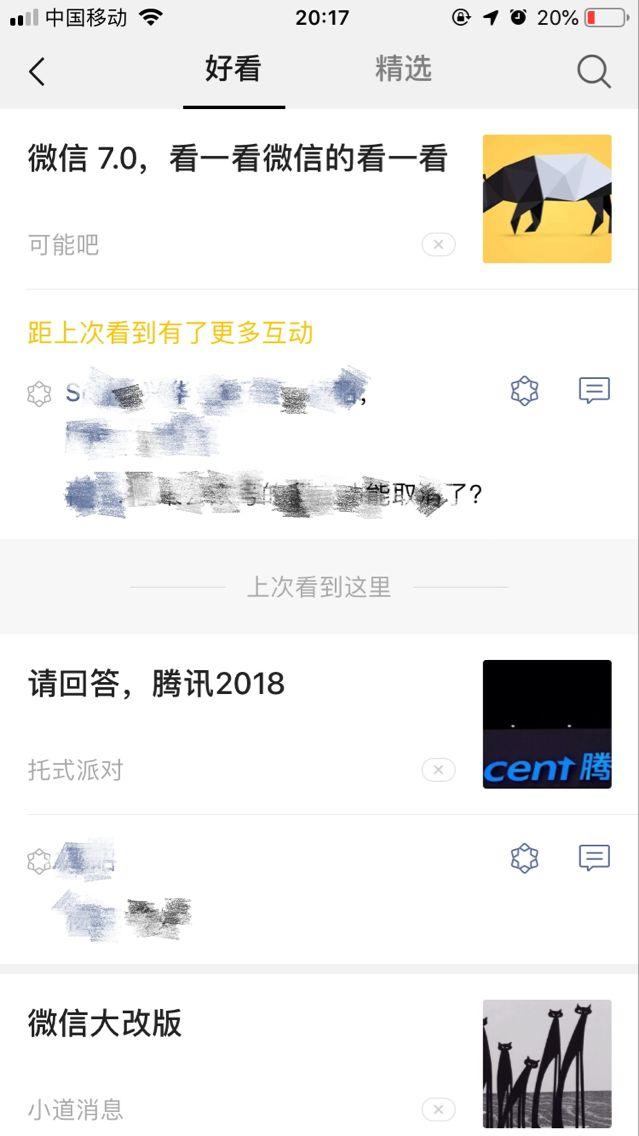 微信更新最新版本，微信更新7.0最新版本（周杰伦VIP音乐免费听）