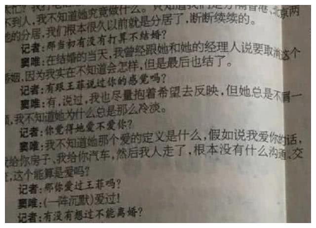 王菲与窦唯婚姻维持了多久，王菲的两任老公都有谁！