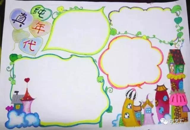 素材怎样做一张漂亮的手抄报，怎样制作手抄报最简单又漂亮