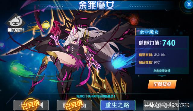 賽爾號神秘空間，賽爾號戰力排行最新（《賽爾號》制作團隊解散）