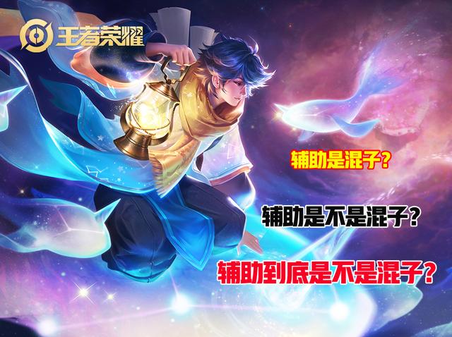 王者荣耀辅助所有技巧介绍，王者荣耀想要辅助胜率高怎么做