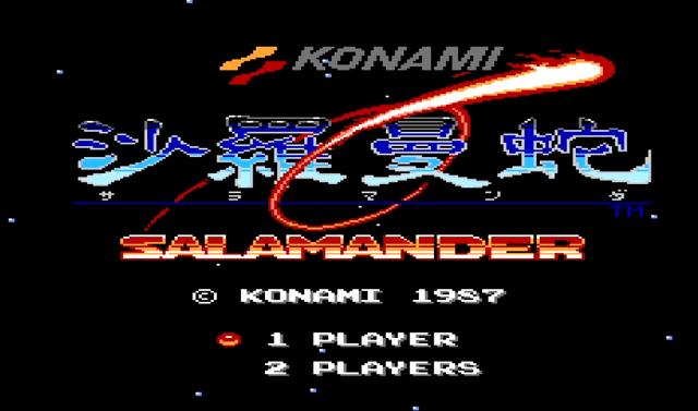 fc游戏十大未解之谜，三款FC游戏都叫沙罗曼蛇