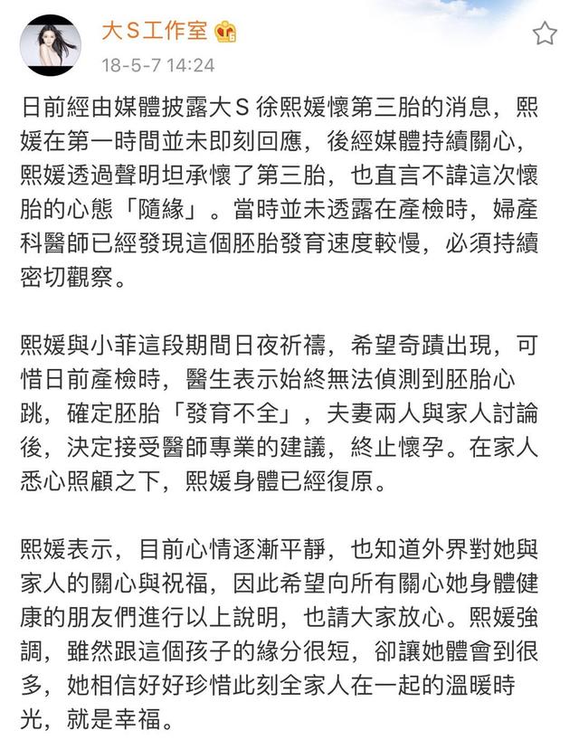 大s跟小s是亲姐妹吗，同样替老公道歉