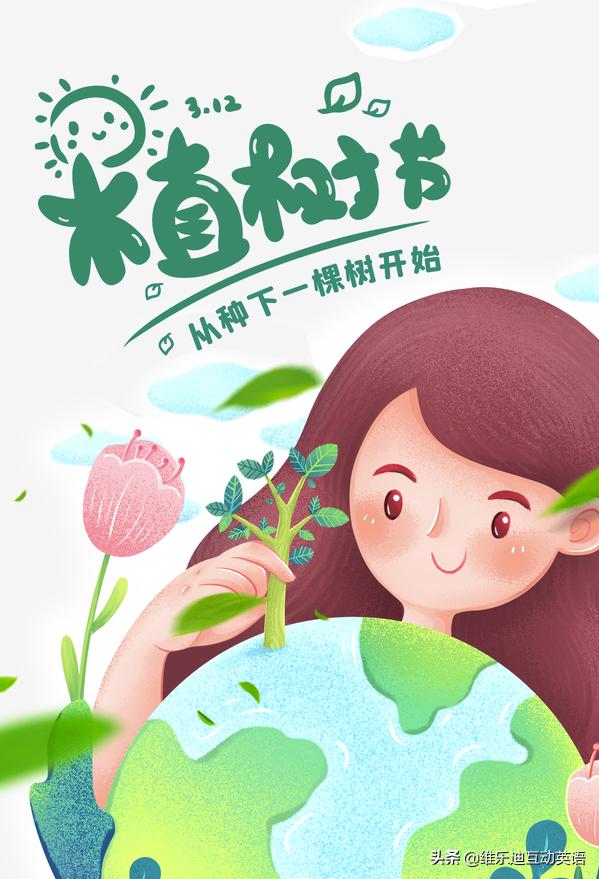 森林小鹿的英文，跟着小鹿学习不同树木的英文表达