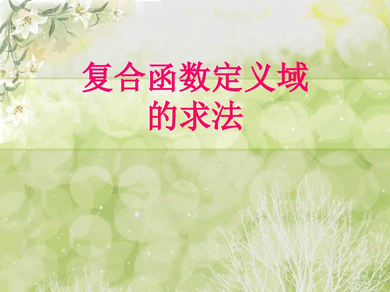 二次函数思维导图，思维导图讲二次函数