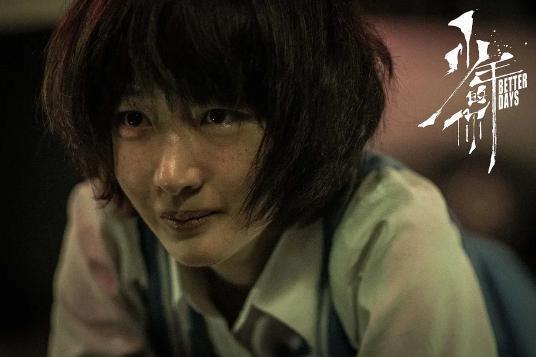 少年的你开场白台词截图，这个鲜花诠释的细节