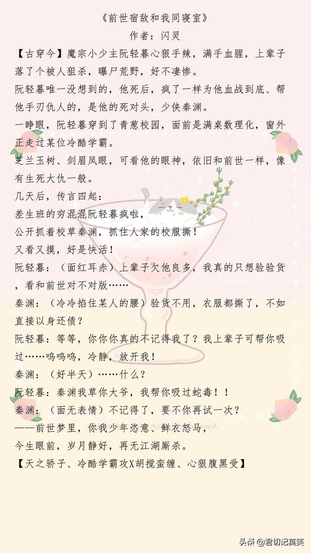 这个校霸有点甜，这个校霸有点甜同人小说（“校霸有点甜”是否成为下一个爆点）