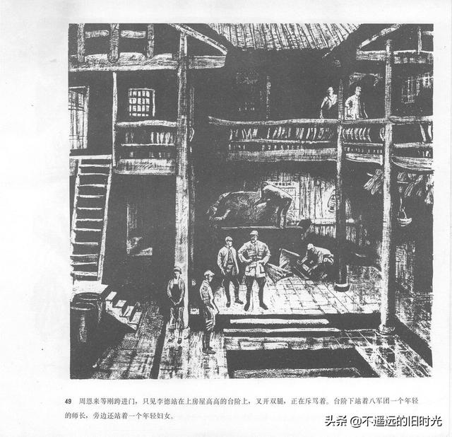 90年代连环画地球，地球的红飘带[上]-中国连环画出版社1994