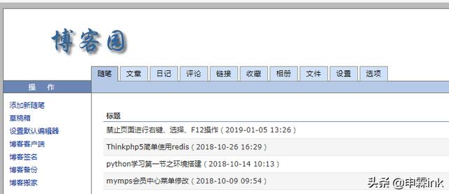 博客园登录入口，博客园账户的创建和使用详解