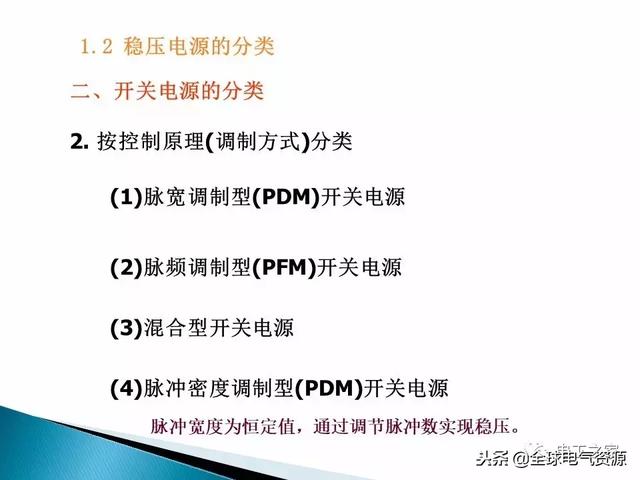 你想知道的都在这里，一步步教你开关电源
