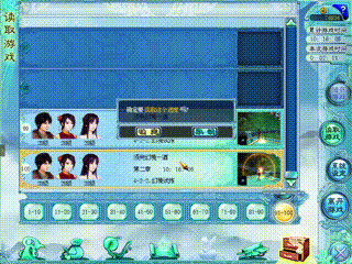 仙剑4委托任务攻略，仙剑四最全攻略