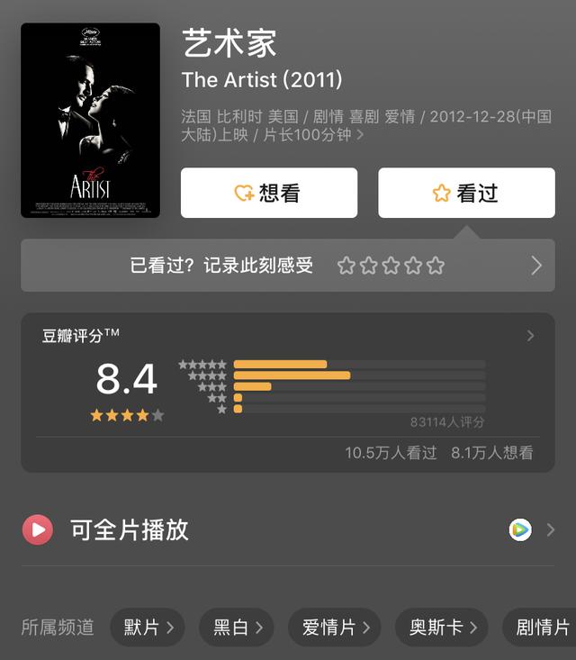 历届奥斯卡获奖影片，历届奥斯卡最佳影片和介绍