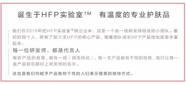hfp是哪个旗下的牌子，成立2年就干一年10亿的HFP