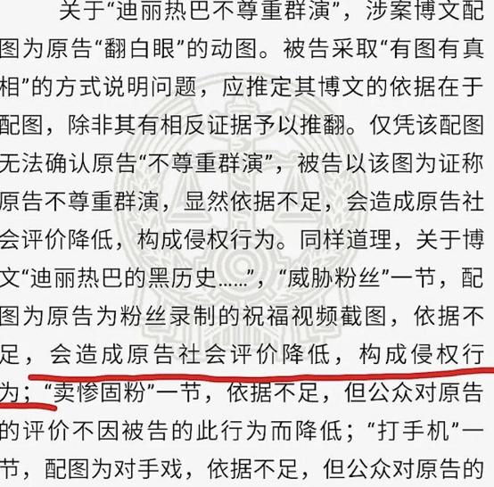 迪丽热巴芒果台事件，男子是如何骚扰迪丽热巴的事件始末详情经过