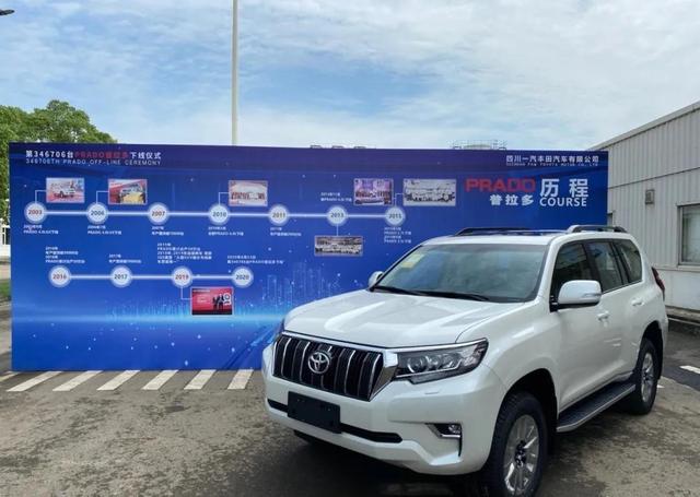一汽丰田普拉多，丰田普拉多啥时停产