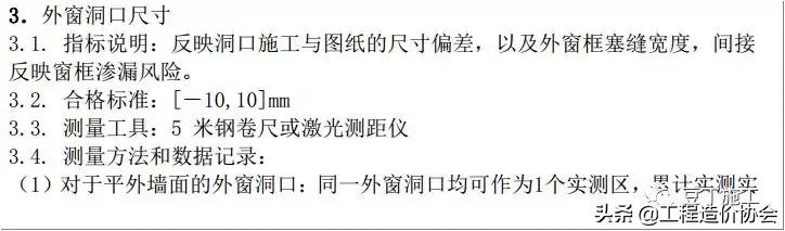 加气混凝土砌块规范，加气混凝土砌块技术交底范本