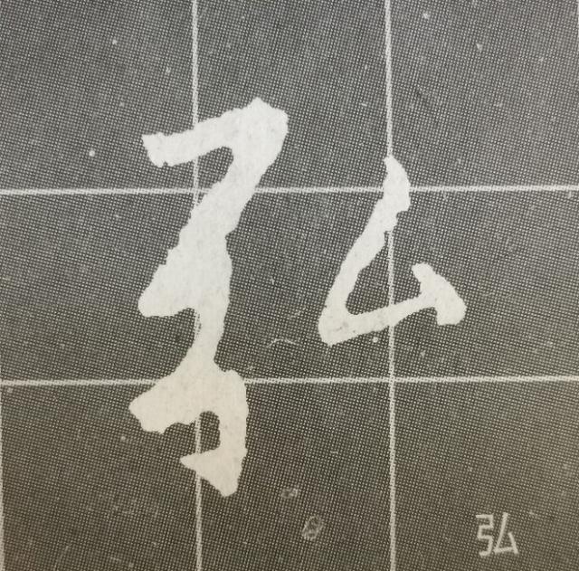 立刀旁标准写法，一年级偏旁部首立刀旁