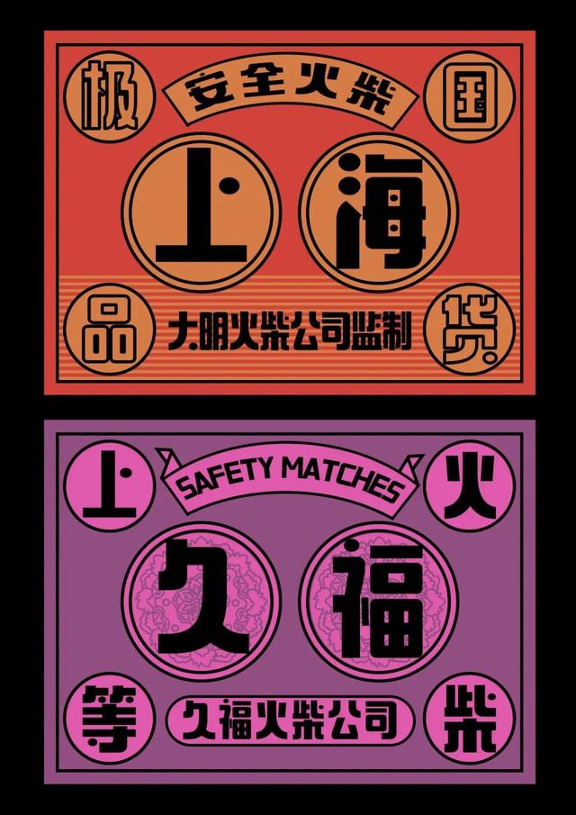 免费字体设计有哪些，强烈推荐给做海报的你