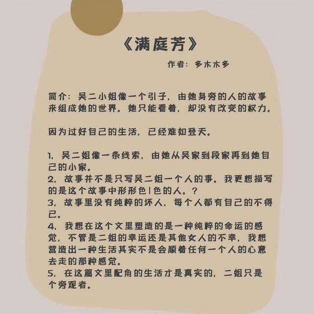 推文合集30本古言宅斗文，五本高质量的宅斗古言文