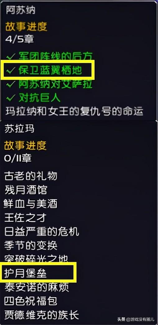 魔兽世界幻化大全，魔兽世界幻化详解