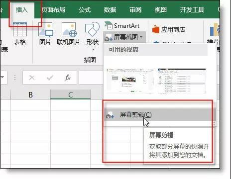 excel截图，excel 屏幕截图快捷键