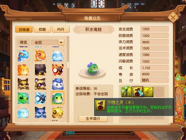 梦幻西游2023新召唤兽，梦幻西游：召唤兽练级大改