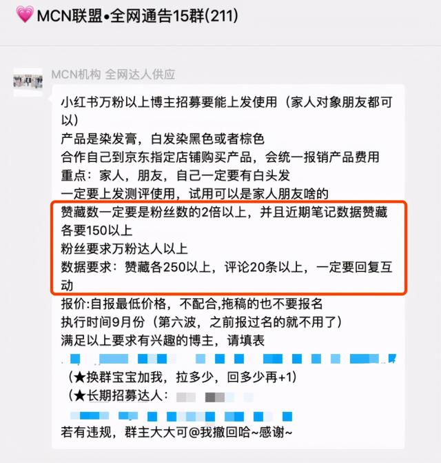 小红书七种引流方法，个引流私域技巧值得学，第