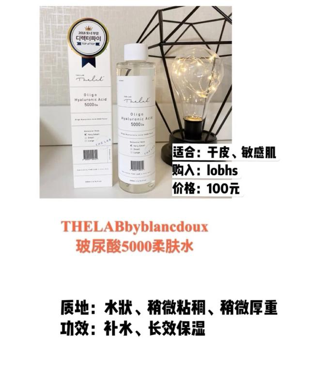 全球化妆水排行榜前十名，韩国最畅销的top10化妆水排行榜