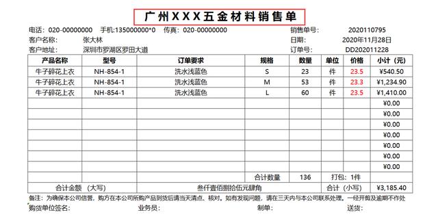 正规对账单格式怎么做，欠款的“对账单”你会写吗