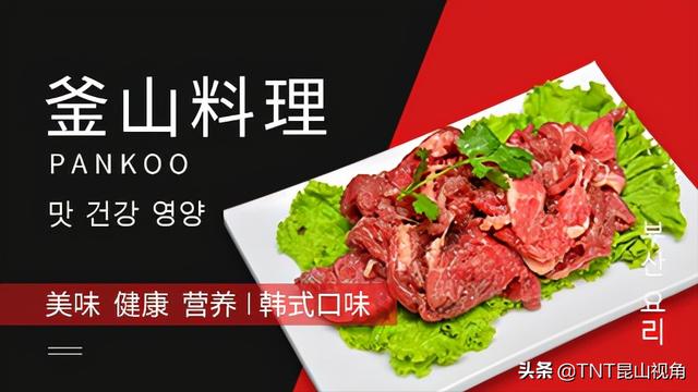 泰国菜正宗美食做法，韩式料理日式料理