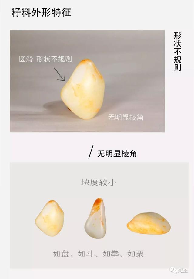 和田玉籽料小知识，看籽料表面的这些特征就明白了