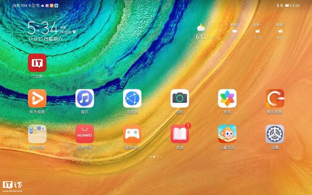 华为matepadpro10.8功能演示，华为MatePadPro