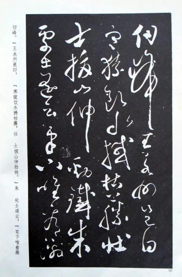 怀素自叙帖高清全文，怀素自叙帖另一版本（怀素自叙帖高清大图并讲解）