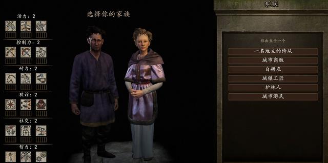 骑马与砍杀开局选择有什么不同，骑马与砍杀2开局加点全面攻略