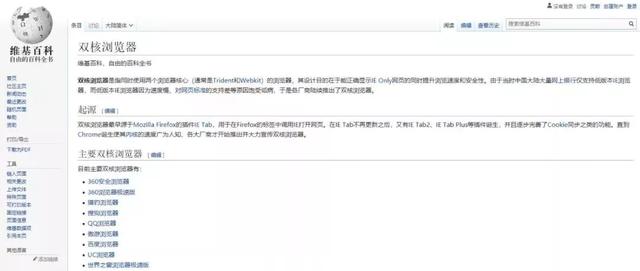 枫树浏览器好用吗，什么是谷歌双核浏览器（各家浏览器特点评析）