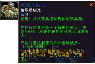 古代魔古神器怎么做，魔兽世界考古神器外观（魔兽里程碑汇总<下>）