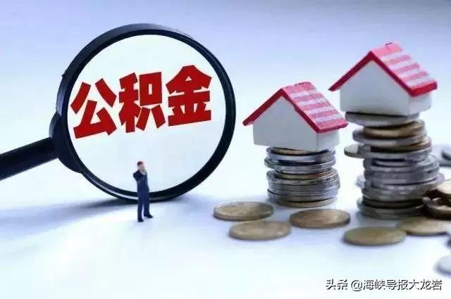 住房公积金年冲和月冲的区别，公积金封存了还有利息吗