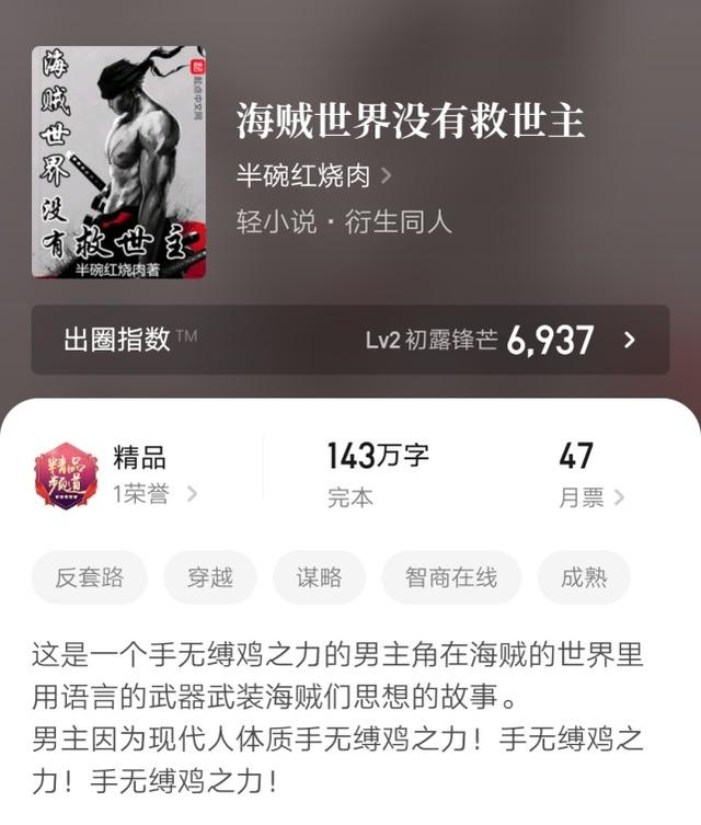 5本拥有绝世文笔的国产小说，八本最新完结的精品小说汇总