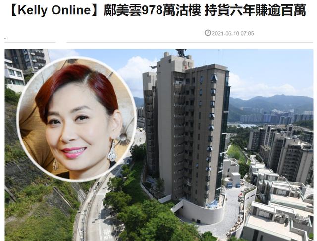 邝美云年轻时的旧照，又一港星卖房套现