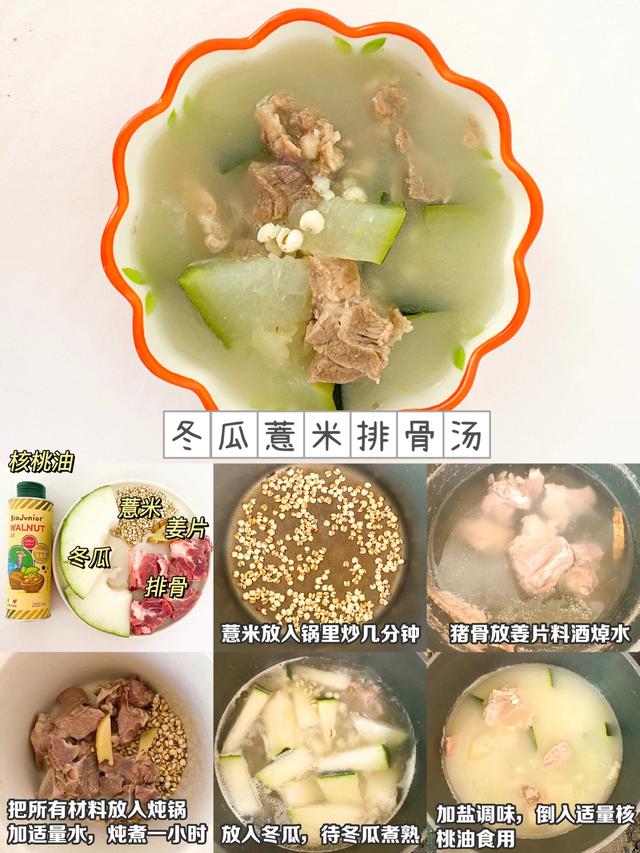 秋季进补最适合煲汤的13种食材，建议：秋天多喝这5碗汤