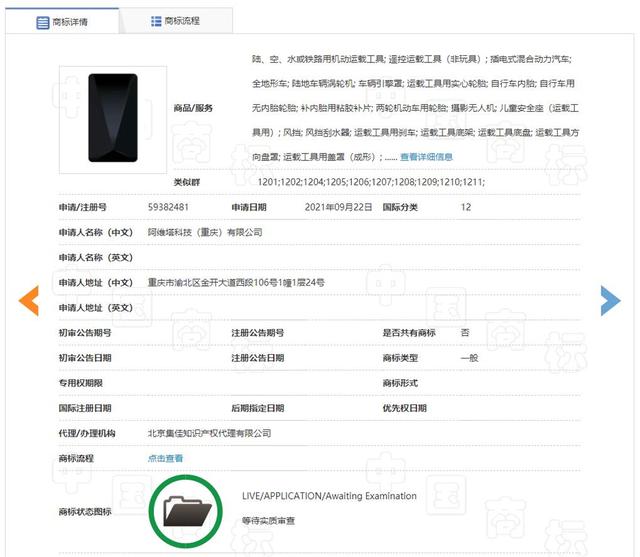长安汽车标志图片，国产长安车车标大全（长安汽车叕换logo啦）