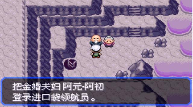 究极绿宝石二周目，口袋妖怪究极绿宝石4二周目全攻略（所有秘传机技能地点分布）